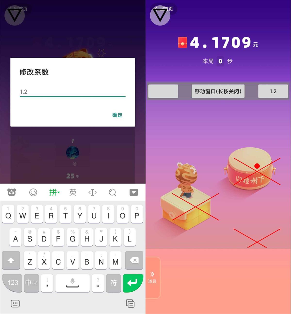 安卓快手跳一跳辅助v1.0.0