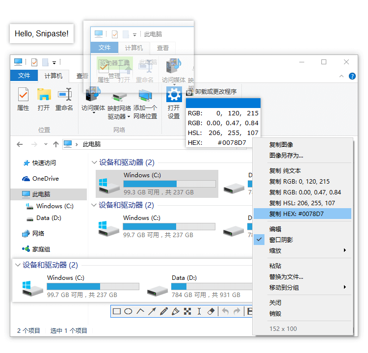 截图神器Snipaste 截图神器Snipaste