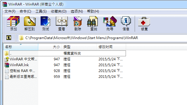WinRAR解压缩软件正式推出中文免费版,别再用盗版破解版了