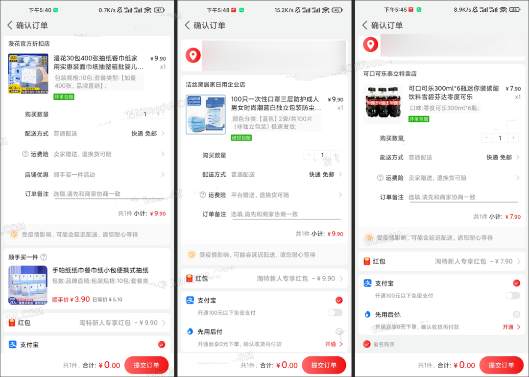 点击查看原图 淘宝0元实物发货教程 这才是薅羊毛!