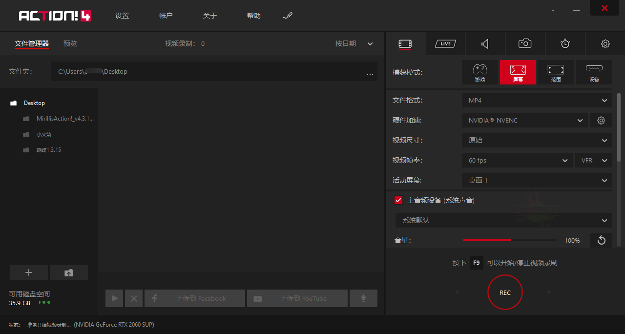 点击查看原图 Mirillis Action!_v4.19.1便携版