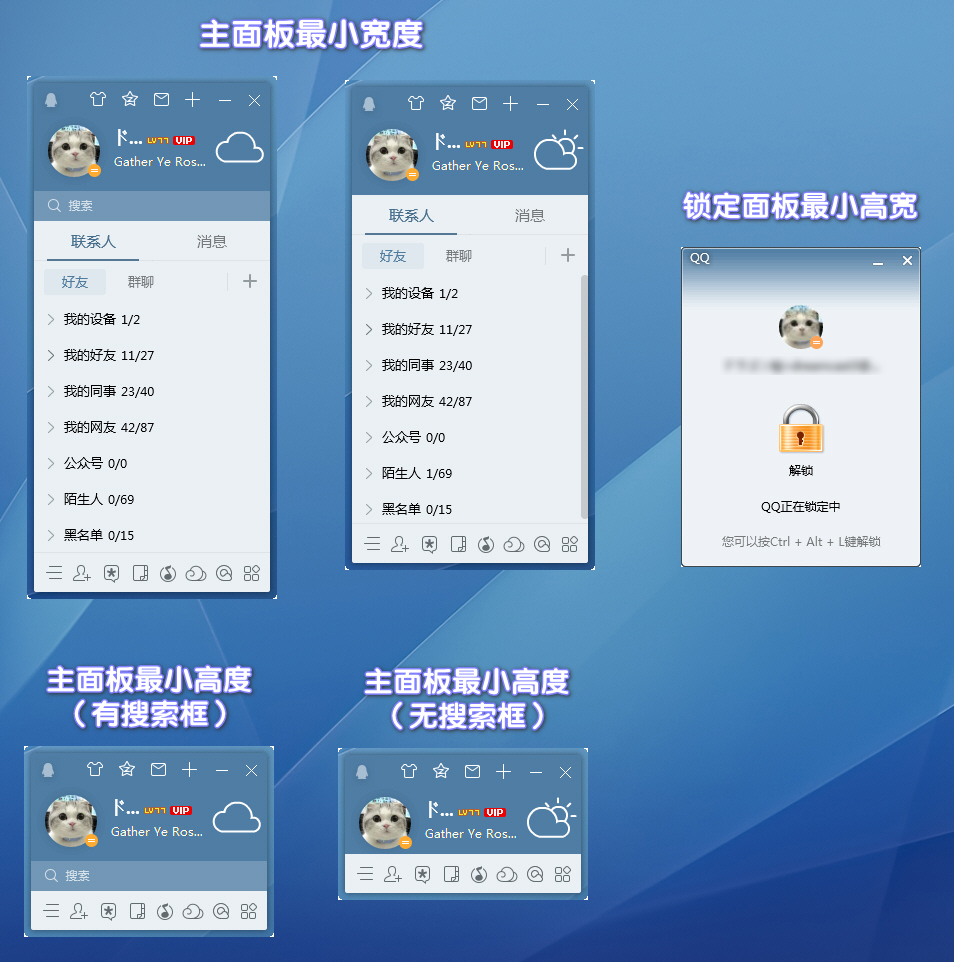 电脑QQv9.2.3_(26611)_特别版