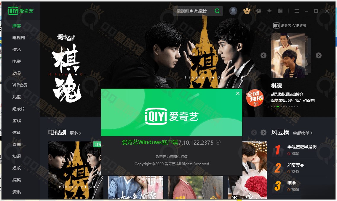 点击查看原图 爱奇艺视频v7.12.126.2563去广告绿色版