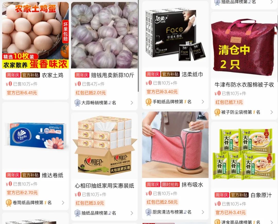 点击查看原图 淘宝0元实物发货教程 这才是薅羊毛!