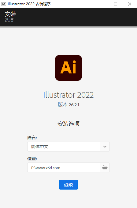 Adobe Illustrator 2022特别版